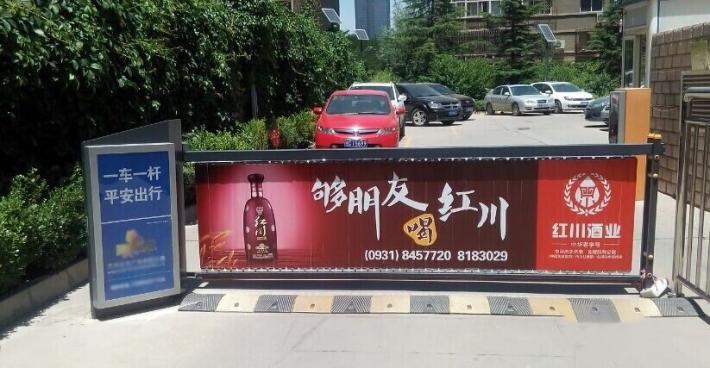 阿荣旗广告道闸机
